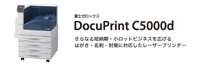DocuPrint5000d